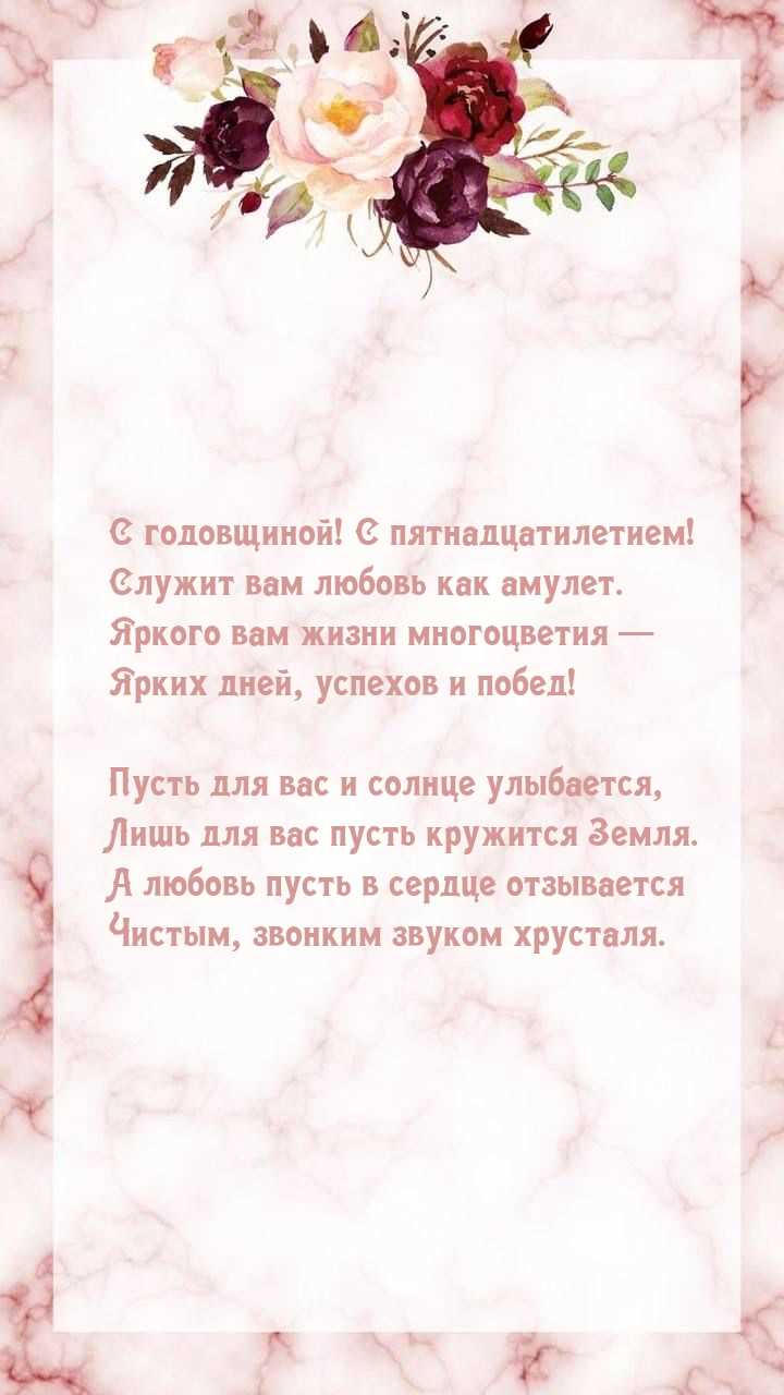 Производные формы от слова пятнадцатилетие