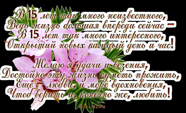 Этимология термина пятнадцатилетие