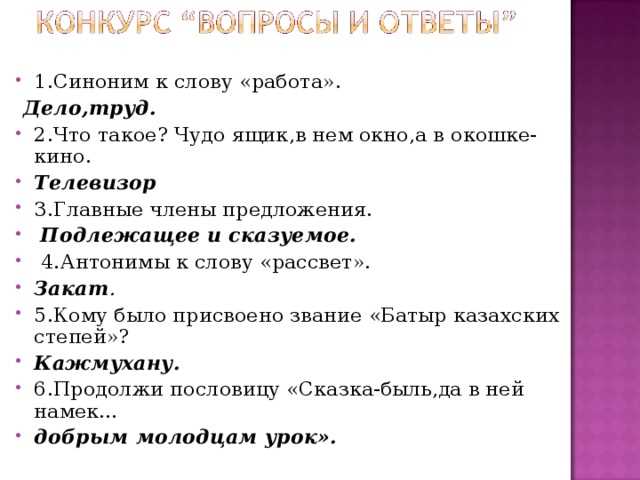 Синонимы с оттенком значений: трудиться и работать