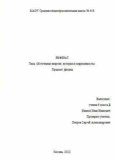 Сравнение с похожими словами в русском