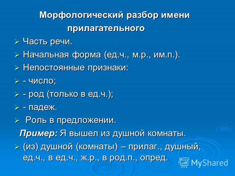 Способы выделения морфем в слове