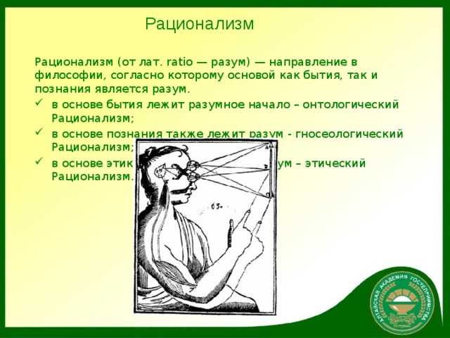 Роль интуиции в повседневности и философских размышлениях: противопоставление рациональному анализу