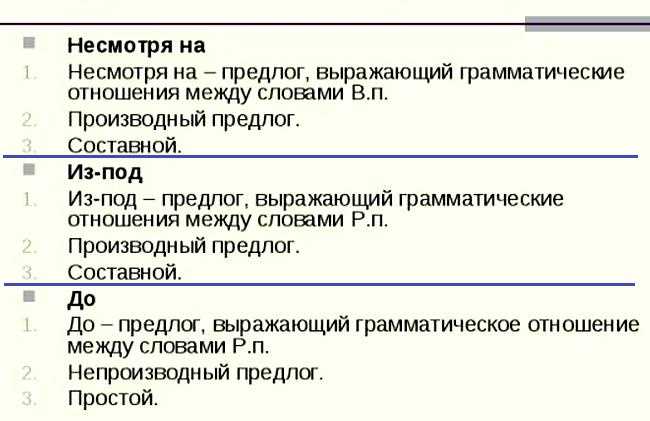 Чувства и эмоции с предлогом