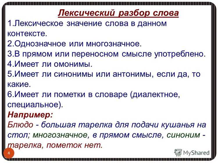 К разновидностям глагольных форм слова возвращается