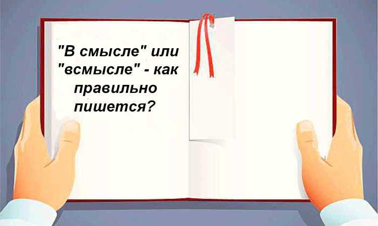 Источники для проверки правописания