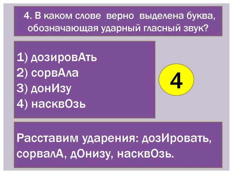 Практические советы по изучению русского акцента