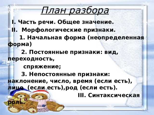 Как провести анализ имени существительного?