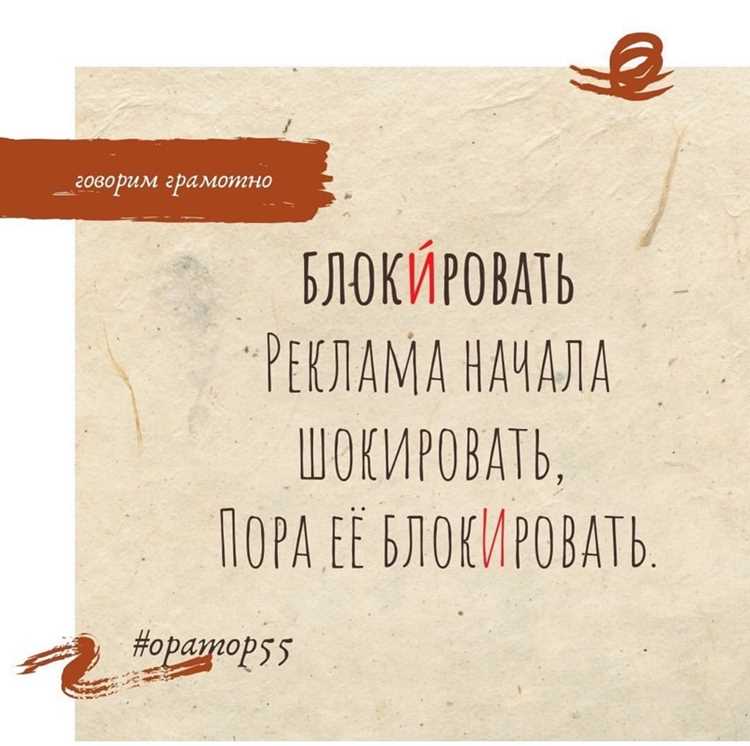 Ошибки в ударении: последствия и недопонимание