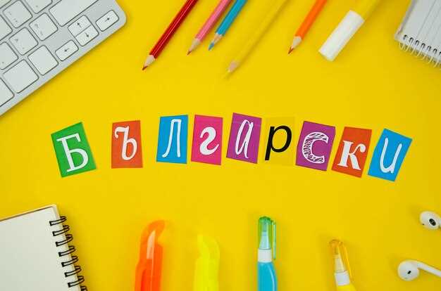 Практическое применение ярких синонимов «восторга»: как выбрать подходящее слово для текста