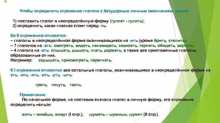 Особенности употребления в разных временах