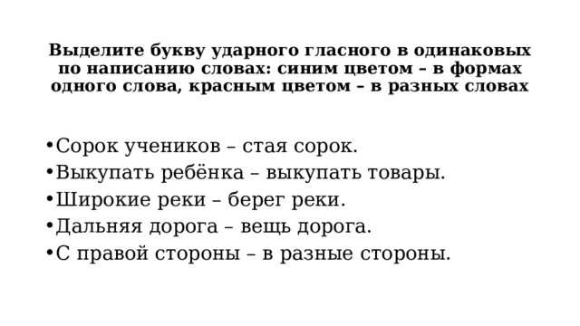 Как запомнить правильное произношение данного термина?