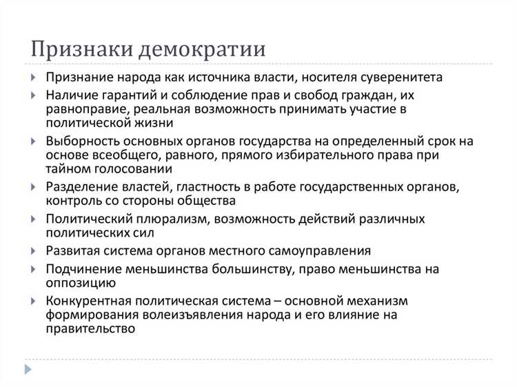 Гражданское общество и его значение для власти народа