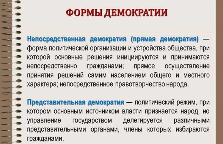 Влияние технологий на демократические процессы
