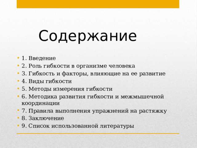 Тенденции в языке: от гибкости к устойчивости