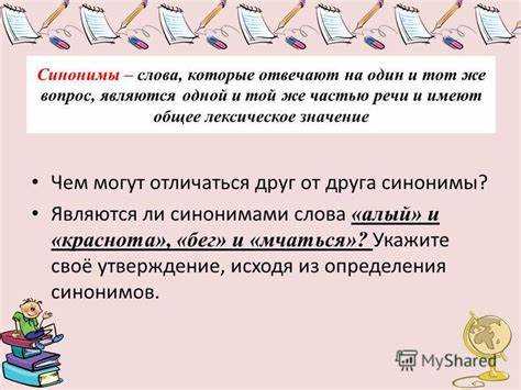 Синонимы долговечности в юридической терминологии