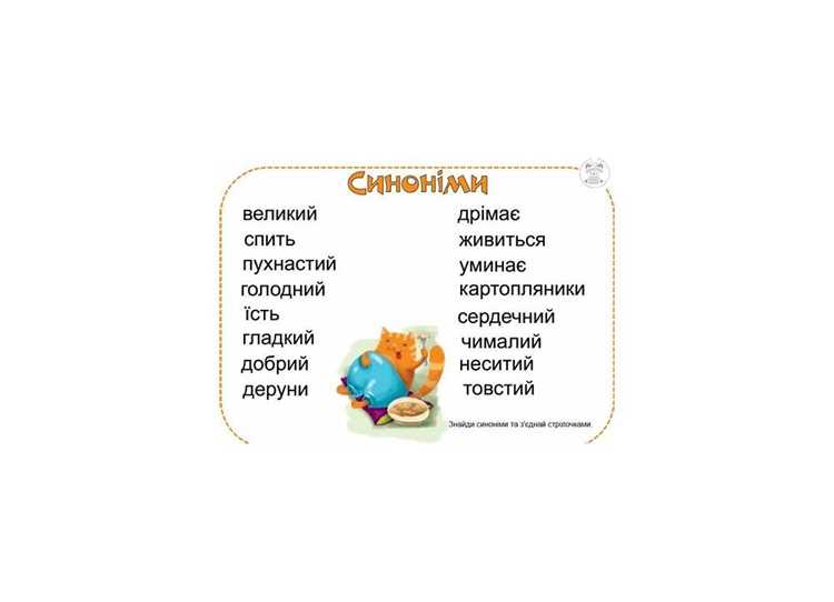 Словеса 