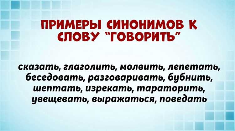Примеры применения схожих терминов в деловой переписке