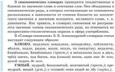 Синонимы к слову инициативный: полный список