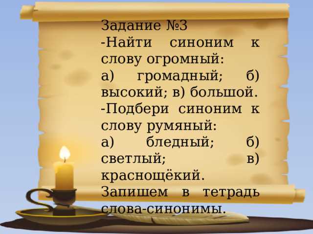 Определение слова 