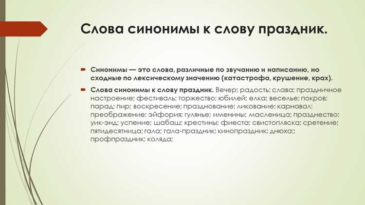 Сравнение обидчивого с близкими по значению терминами