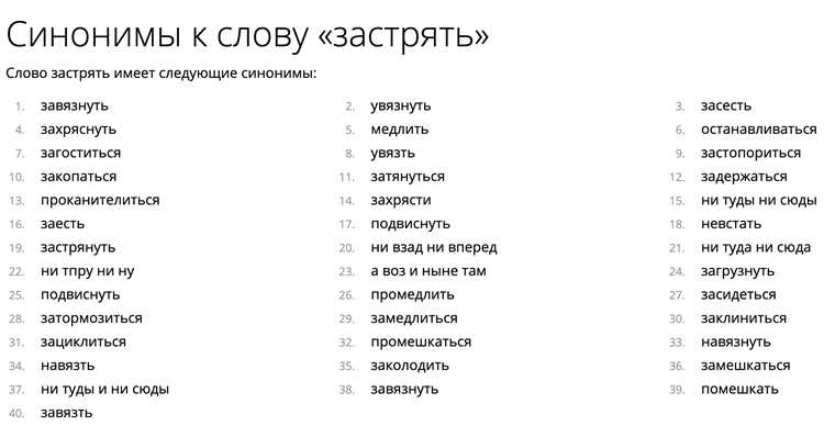 Слова, близкие к остроумию в литературе
