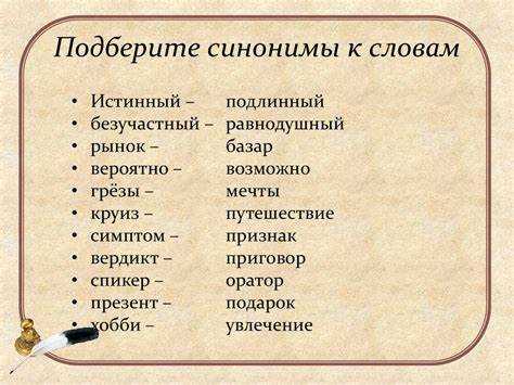 Альтернативные слова для обозначения нестандартного мышления