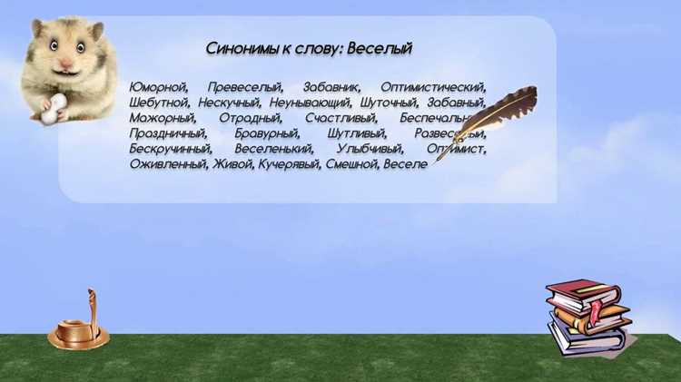Слова для описания праздника