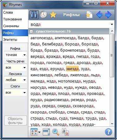 Разница в значении между синонимами
