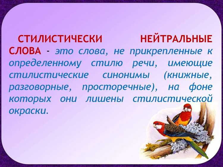 Определение термина покровительство и его семантика