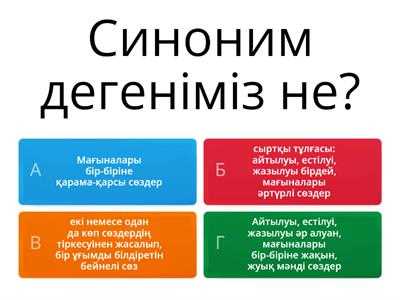 Практические примеры замены слова