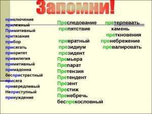 Примеры синонимов в литературе