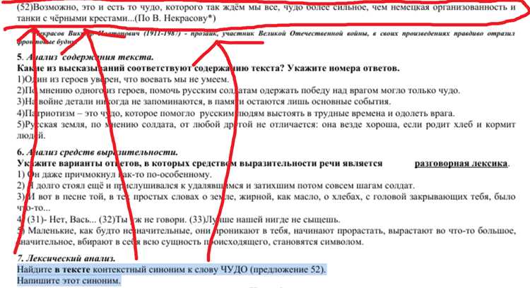 Синонимы в классической литературе