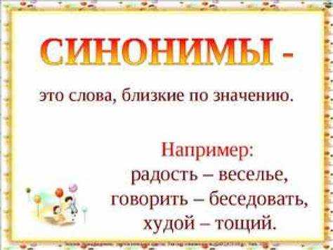 Стилистические особенности в разговорной речи