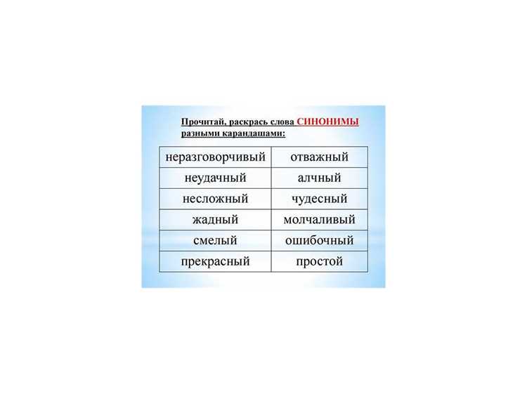 Синонимы с юридической точки зрения