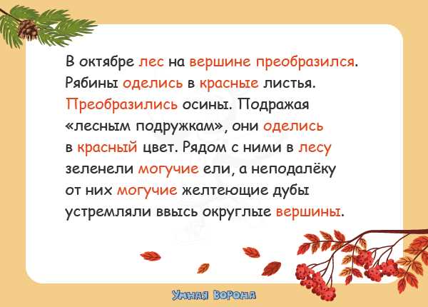 Как выбрать правильный синоним для
