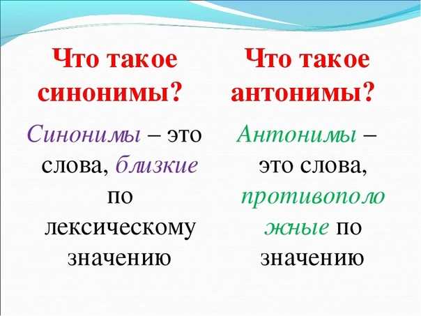 Контекстуальные различия в употреблении