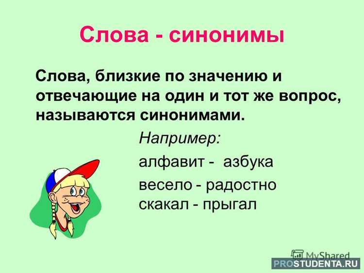 Определение слова 