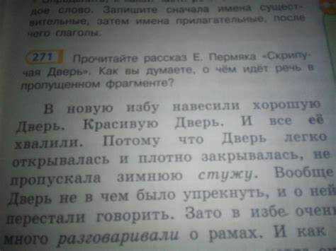 Методы запоминания синонимов с целью активного применения