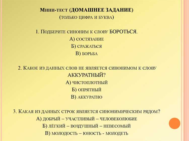 Синонимы прочного в различных областях знаний