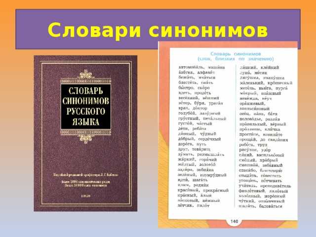 Стиль и тональность: влияние аналогов на текст