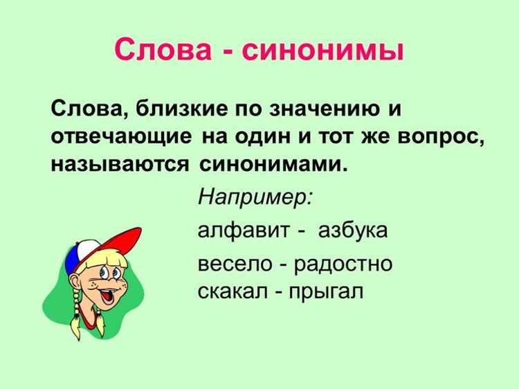 Как заменить термин