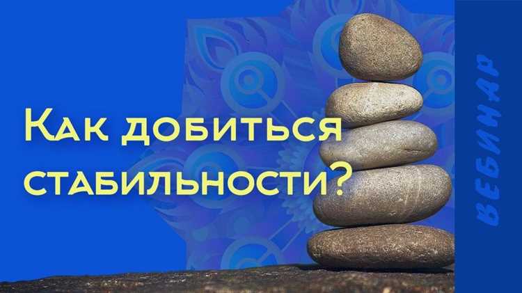 Синонимы устойчивости: как выбрать корректное слово