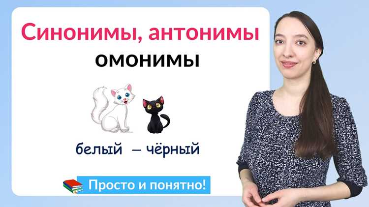 Синоним
