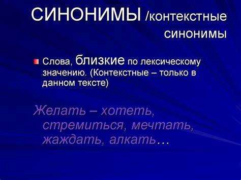 Синонимы в юридическом языке: что нужно знать