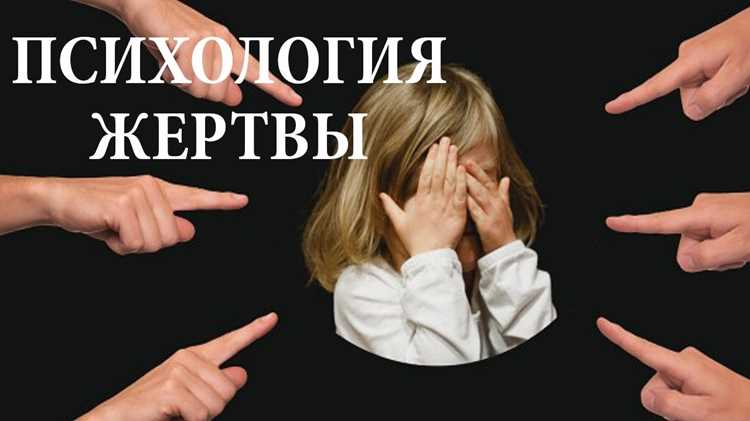 Контекстуальное использование синонимов жертвы