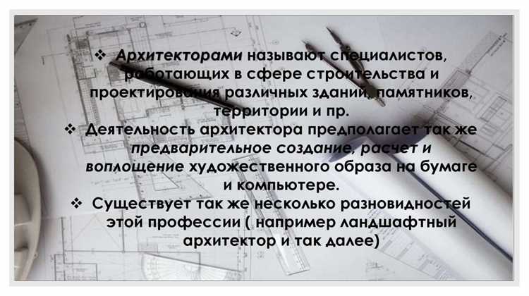Специалист в ландшафтном дизайне