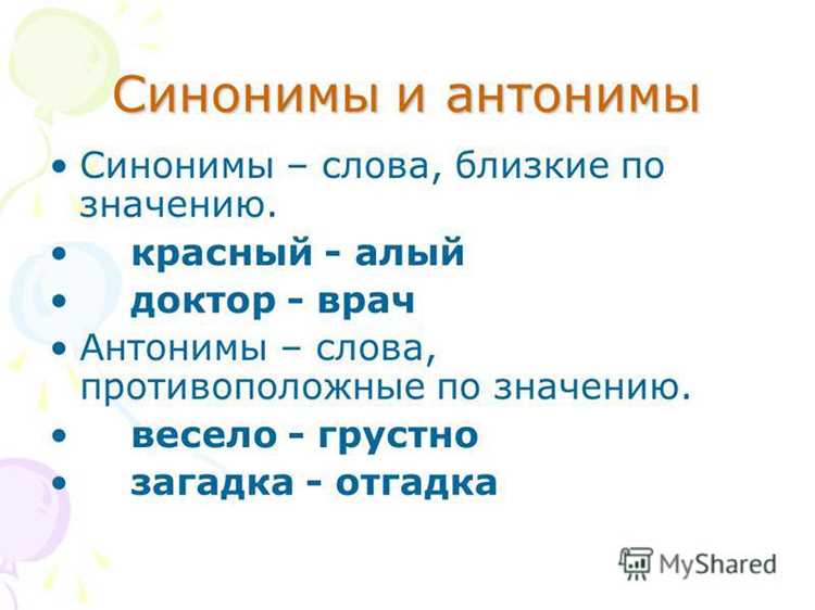 Уместность использования синонимов в разных социальных группах