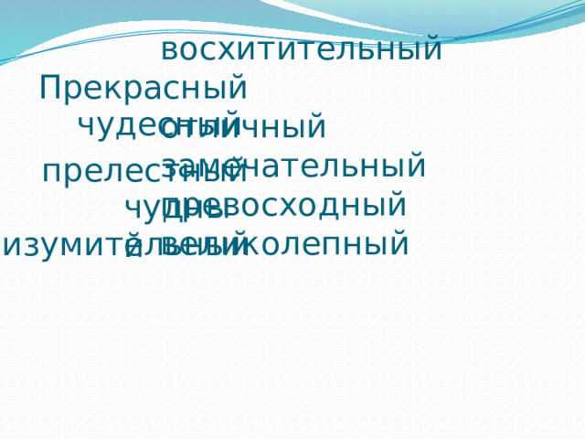 Типы конструкций и их заменители