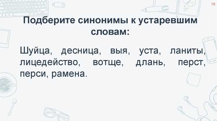 Классификация синонимов по семантическим признакам