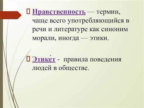 Влияние лексических вариантов на формирование мнения общества